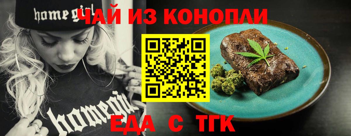 Севастополь  Еда ТГК конопля  Вход с VPN 