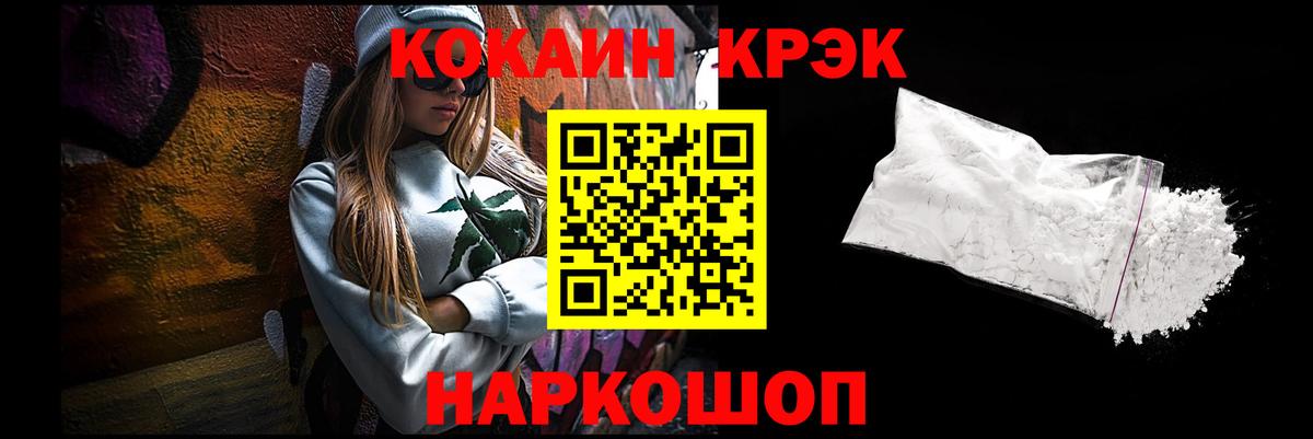 КОКАИН Боливия Севастополь
