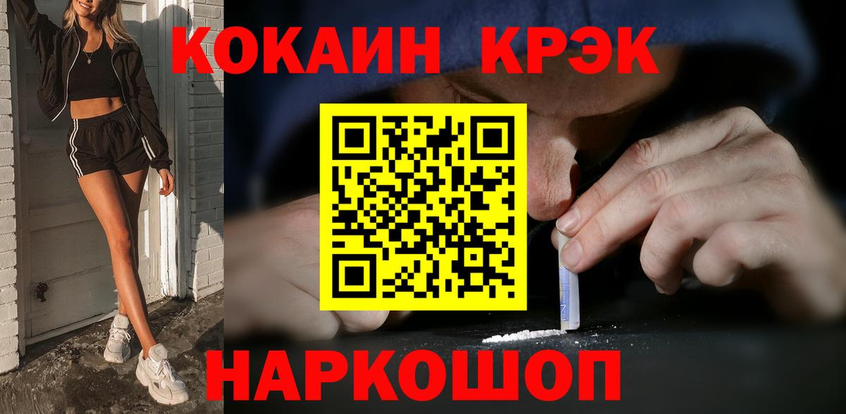 дарнет шоп  Cocaine Fish Scale  Вход с VPN  Севастополь 