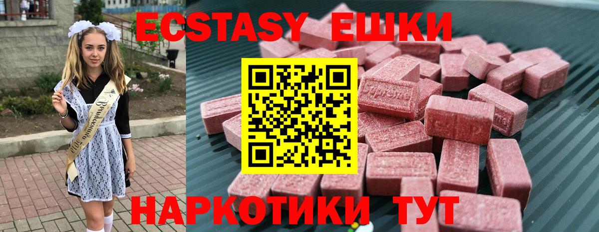 Экстази XTC  Вход с VPN  Севастополь 