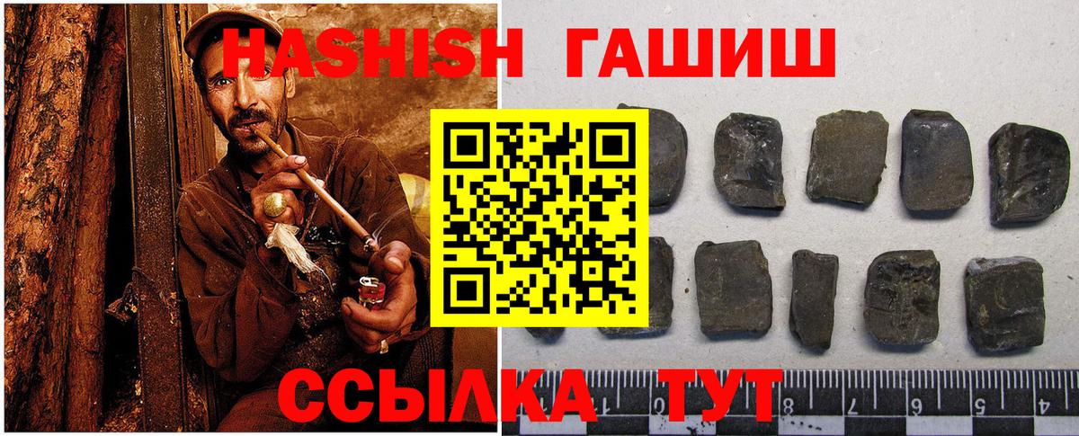 ГАШИШ гарик  Вход с VPN  ГАШИШ 40% ТГК  Севастополь 