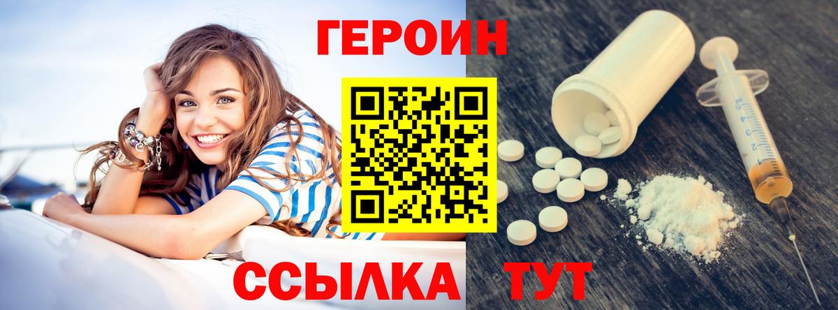 Героин афганец Севастополь