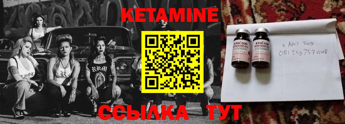 Кетамин ketamine  Вход с VPN  Севастополь  Кетамин VHQ 