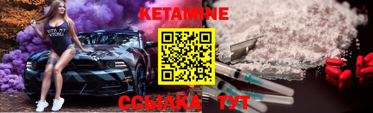 КЕТАМИН ketamine Севастополь