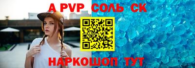 бошки Пыть-Ях