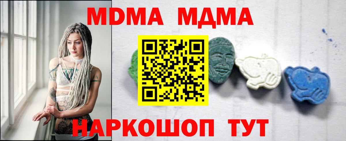MDMA VHQ  Вход с VPN  Севастополь 
