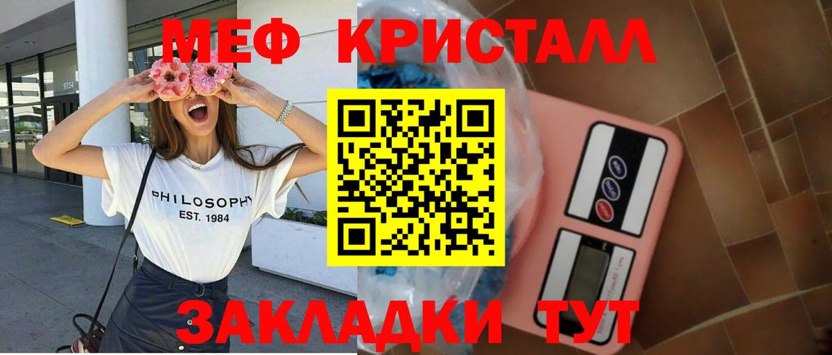 Севастополь  цена   Вход с VPN  Мефедрон мяу мяу  Мефедрон мука 