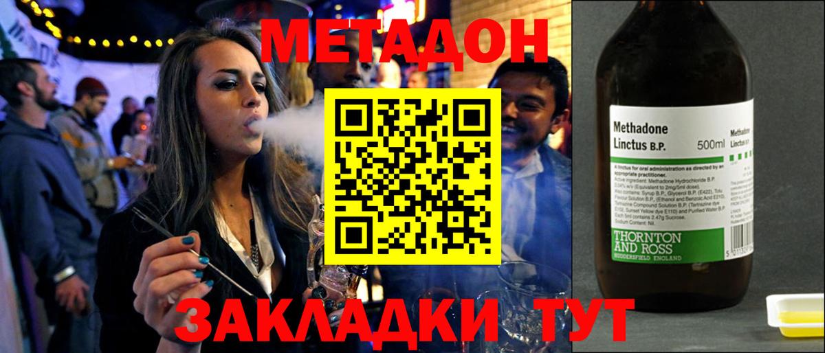 мориарти телеграм  МЕТАДОН methadone  Вход с VPN  Метадон белоснежный  Севастополь 