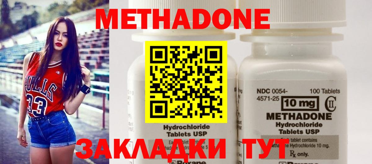 МЕТАДОН VHQ Севастополь