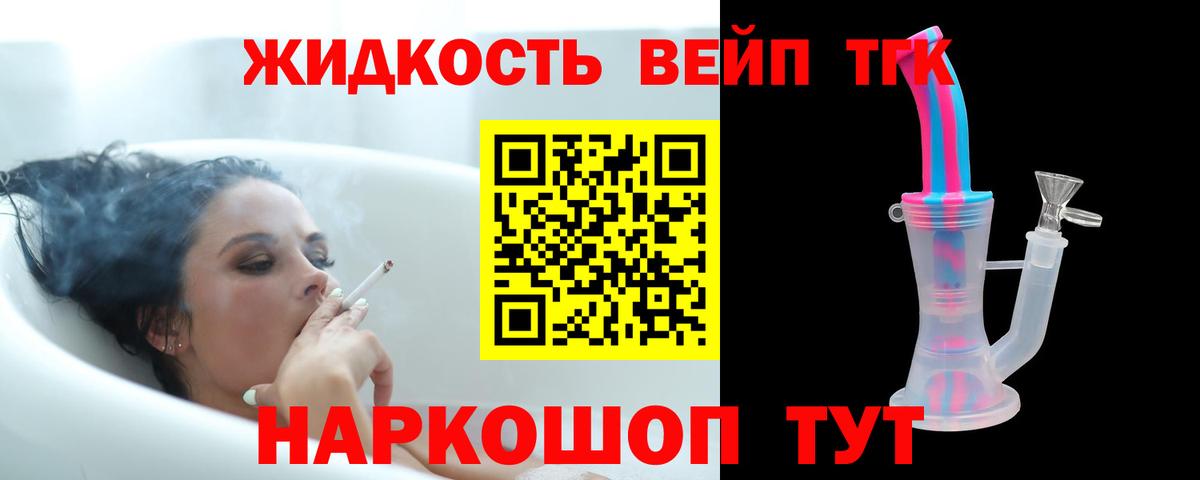 даркнет сайт  Дистиллят ТГК Wax  Вход с VPN  Севастополь  Дистиллят ТГК Wax 